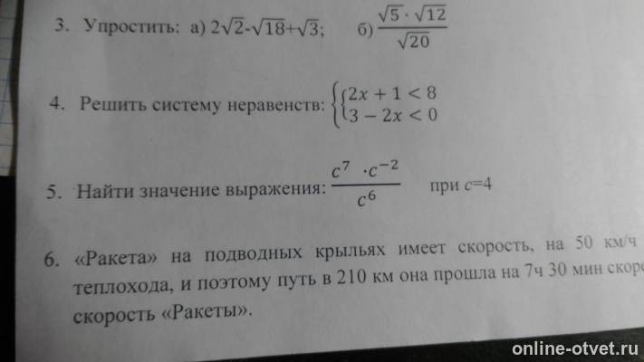 Изображение к вопросу