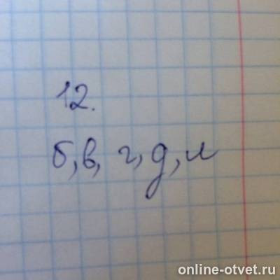 Изображение к ответу