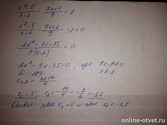 Изображение к ответу