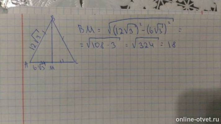 Равностороннего треугольника со сторонами 12 см. Биссектриса равностороннего треугольника равна.