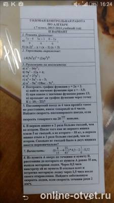 Изображение к вопросу