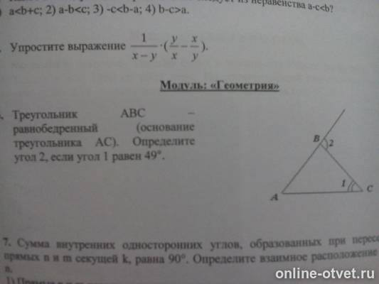 Изображение к вопросу