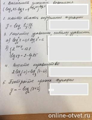 Изображение к вопросу
