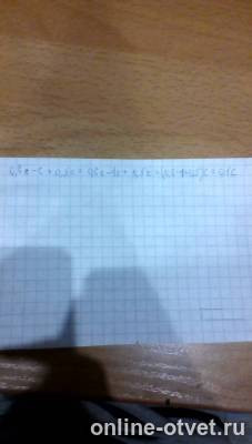 Изображение к ответу