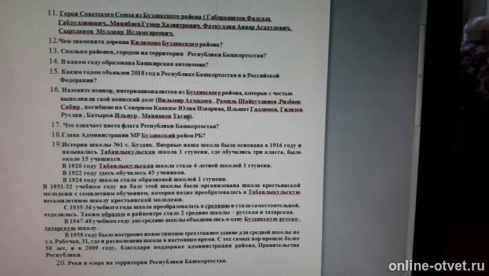 Изображение к вопросу