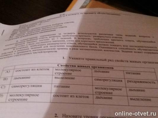 Изображение к вопросу
