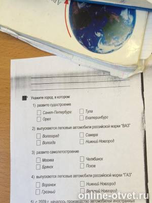 Изображение к вопросу