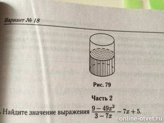 Изображение к вопросу