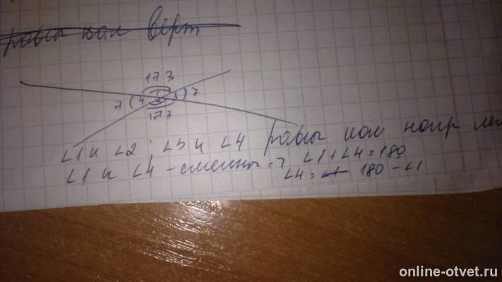 Изображение к ответу