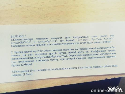 Изображение к вопросу