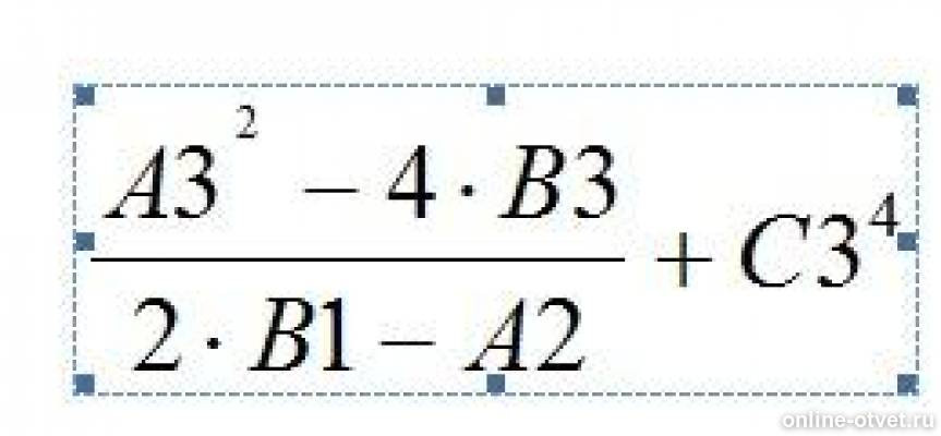 A 2 b 1 c 3. Математическое выражение записанное в электронной таблице имеет вид. -B/2a математическое выражение. Математическое выражение c3 2+1/a2-b2. Математическое выражение имеет вид.
