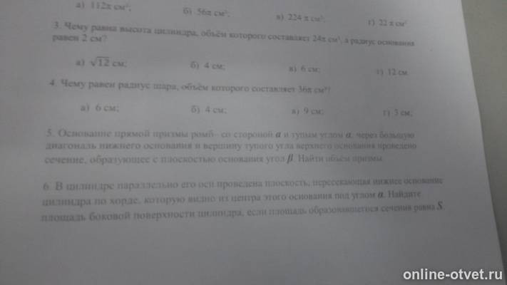 Изображение к вопросу