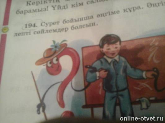 Изображение к вопросу