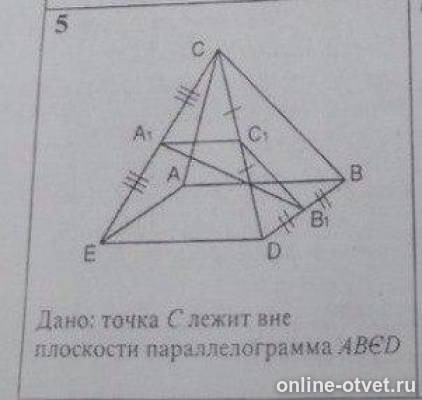 Точку р лежит вне плоскости трапеции. Точка м лежит вне плоскости авс. Точка м не лежит в плоскости трапеции abcd ad параллельна bc. Точку р лежит вне плоскости трапеции. Точка m лежит вне плоскости abc найти расстояние между прямыми ac и bm.