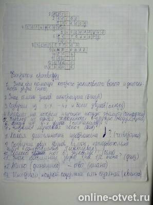 Изображение к ответу