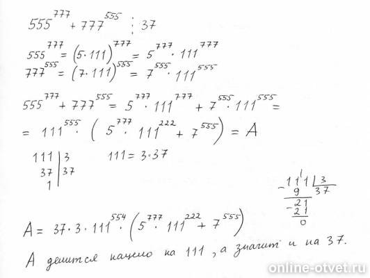 Изображение к ответу