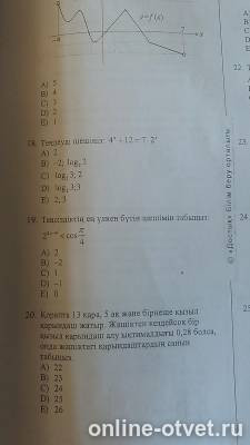 Изображение к вопросу