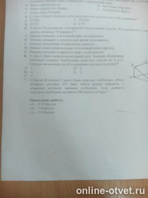 Изображение к вопросу