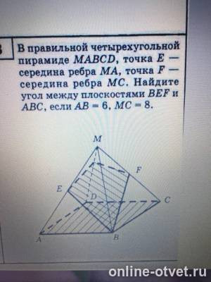 Изображение к вопросу