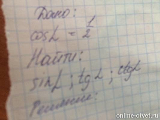 Изображение к вопросу