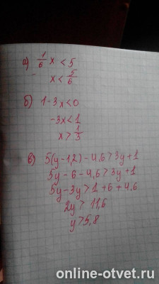 Изображение к ответу