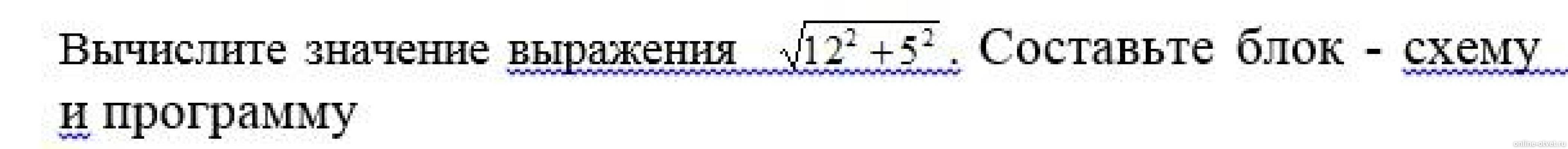 Изображение к вопросу