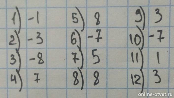 Изображение к ответу