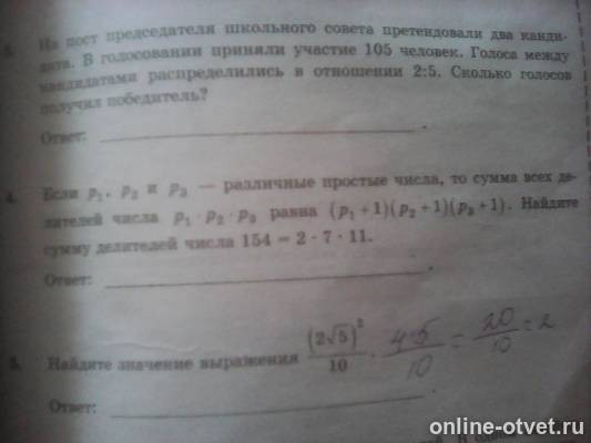 Изображение к вопросу