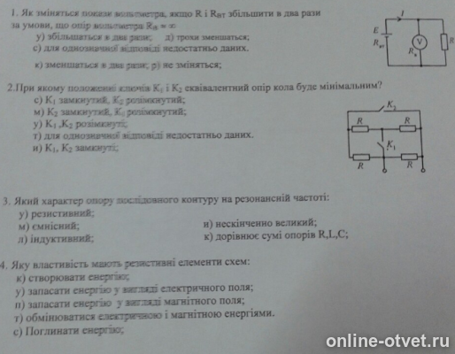 Изображение к вопросу