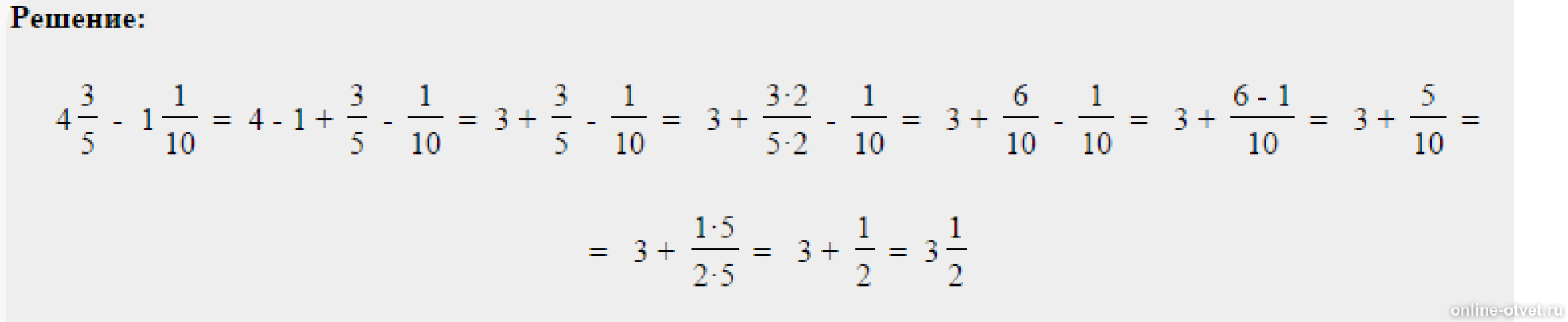 Решение примера 10 2 7 5