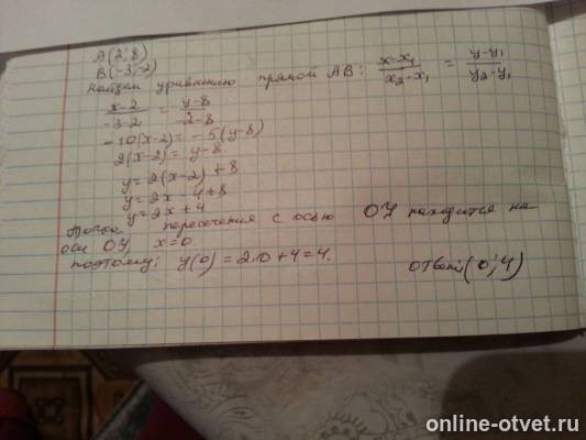 Изображение к ответу