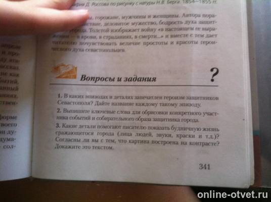 Изображение к вопросу
