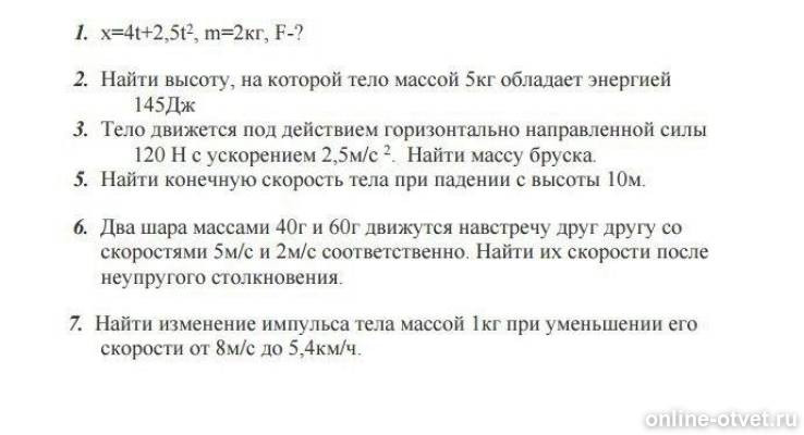 Изображение к вопросу