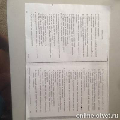 Изображение к вопросу