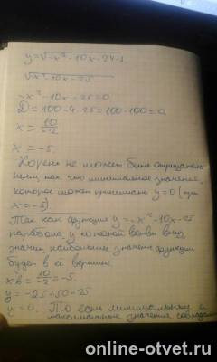Изображение к ответу
