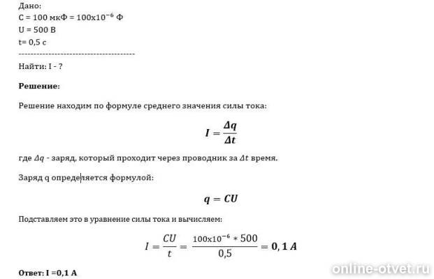 Изображение к ответу