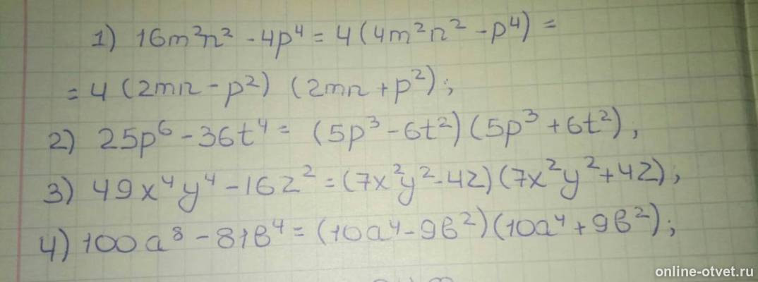 Изображение к ответу