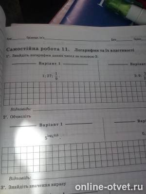 Изображение к вопросу