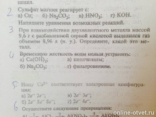 Изображение к вопросу