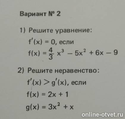 Изображение к вопросу