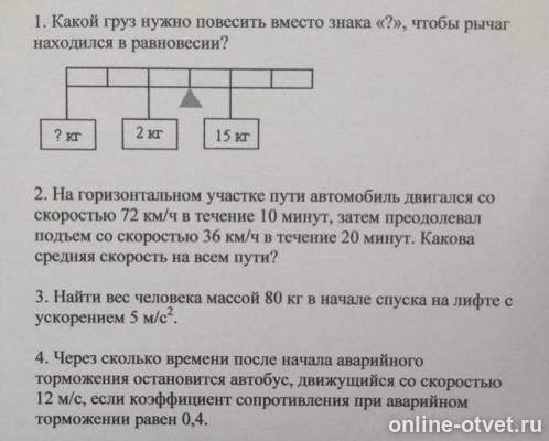 Изображение к вопросу