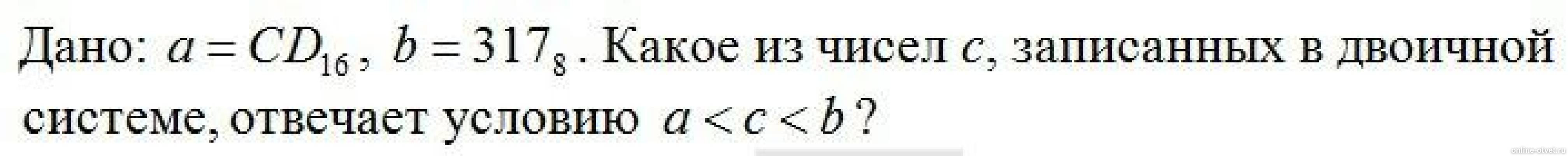 Изображение к вопросу