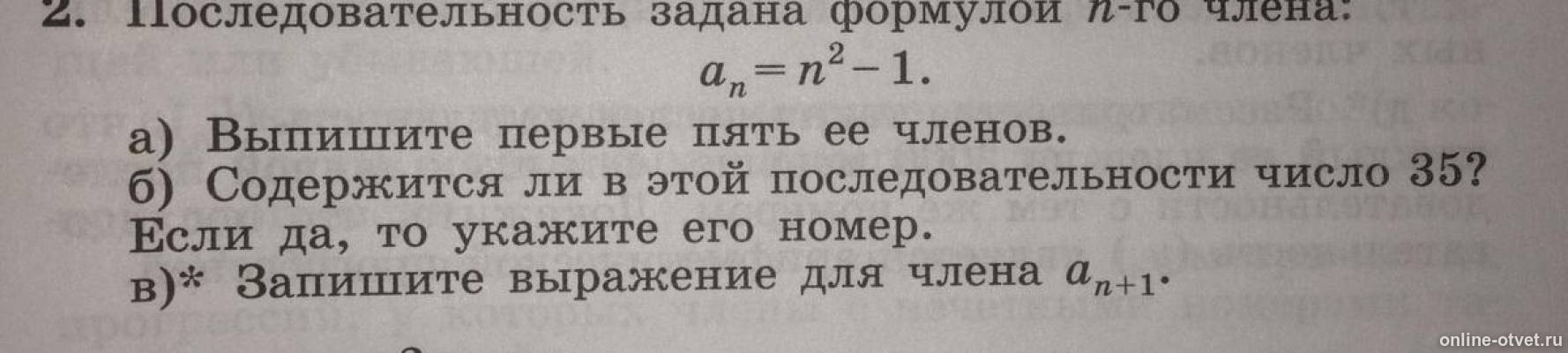 Изображение к вопросу