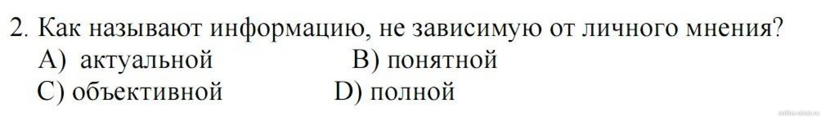 Изображение к вопросу