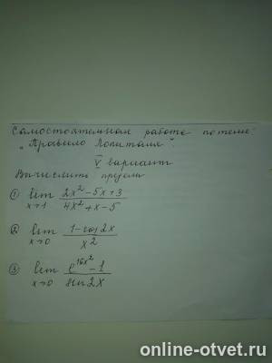 Изображение к вопросу