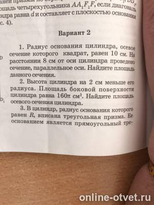 Изображение к вопросу