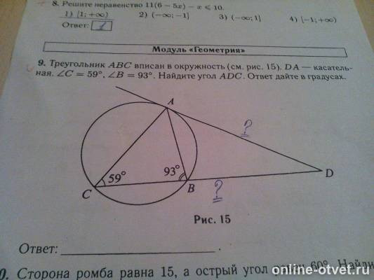 Изображение к вопросу