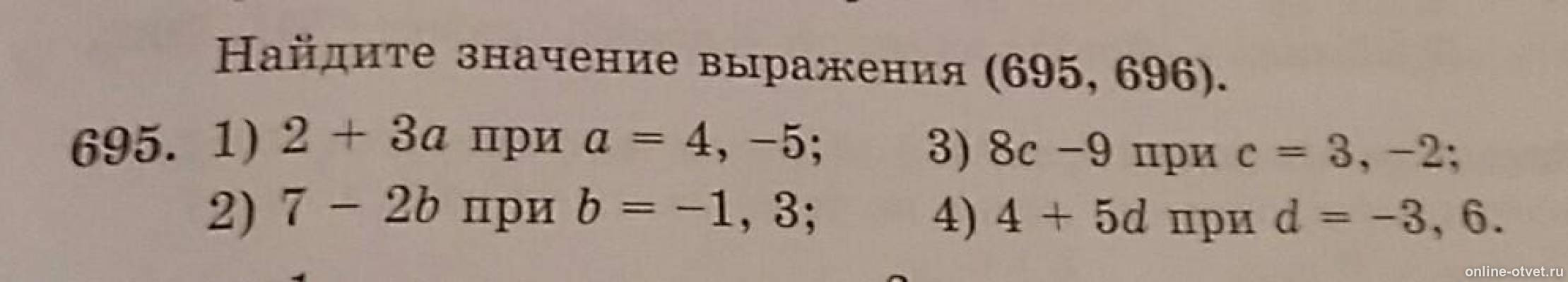 Найди значение выражения используя выбранное тождество. Нахождение значение выражения с переменной. нахождение значения выражения с переменными.. переменная. выражения с переменной.. выражения с переменными примеры.