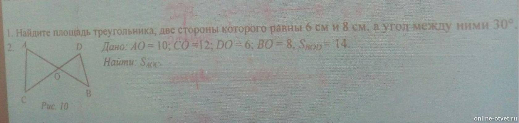 Изображение к вопросу