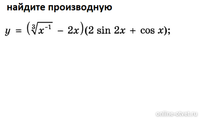Изображение к вопросу
